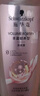 施华蔻（Schwarzkopf）氨基酸赋活修护洗发露400ml 无硅油洗发水 改善毛躁（新老包装） 实拍图