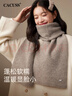 CACUSS羊毛围巾女秋冬披肩护颈保暖围脖送妈妈本命年新年生日礼物礼盒装 实拍图