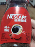 雀巢（Nestle）醇品速溶美式黑咖啡粉0糖0脂*健身燃减防困瓶装90g 实拍图