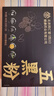 同仁堂五黑粉黑芝麻黑豆黑米黑枸杞桑葚无糖核桃早餐代餐粉400g 实拍图