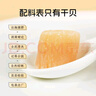 绿帝干贝300g/罐 瑶柱 扇贝肉  手工贝 海产干货 实拍图