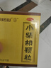 白云山 小柴胡颗粒 10袋*1盒 解表散热 感冒咳嗽 寒热往来 食欲不振 胸闷喜呕 感冒药 实拍图