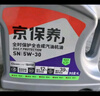 京东养车统一机油 京保养全合成 5W-30 SN级4L 含机滤包安装30天有效 实拍图