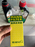 曼牌滤清器（MANNFILTER）机油滤清器机滤HU6014/1Z新宝马3系/530/528/X3/1系2系4系5系/730 实拍图