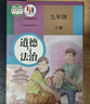 【新华书店正版】2026中考提前预习九9年级下册道德与法治书人教版部编版初中9年级下册政治书2025新版初三下册道德课本教材教科书人民教育出版社九下道德与法治人教版 九年级下册历史+政治课本(2本) 晒单实拍图