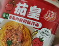 统一茄皇 意式番茄肉酱风味拌面 桶面126g*12桶整箱阳光番茄免煮速食 实拍图