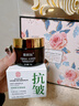 同仁堂面霜抗皱紧致抗衰老胶原蛋白皱纹提拉紧致淡化细纹法令护肤品50g 实拍图