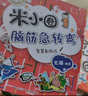 米小圈漫画成语(新版）【鸡飞蛋打+狐假虎威+画蛇添足+马不停蹄+漫画成语游戏】(套装共5册） 一升二衔接 小升初衔接 实拍图