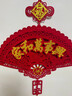 嘉德朗福字挂件中国结挂件客厅高档中国红挂件卧室门背景墙福新年福挂件 【植绒布大红成品贴金】扇形【60*100cm】万事如意 实拍图