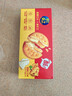 乐之夹心可酥饼干 双重芝士味134g 休闲零食早餐下午茶 实拍图