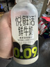悦鲜活鲜牛奶 超瞬时杀菌鲜奶 780ml/瓶 低温奶  实拍图