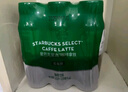 星巴克（Starbucks）星选 即饮咖啡 拿铁双口味混合装 咖啡270ml*4+芝士奶香270ml*2 实拍图
