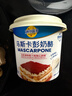 妙可蓝多马斯卡彭250g*3 原制奶酪 提拉米苏 西点 甜点 烘焙原料 实拍图