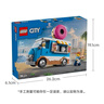 乐高（LEGO）积木拼装城市系列60452 甜甜圈餐车男孩儿童玩具生日圣诞礼物 实拍图