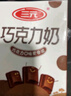 三元巧克力奶整箱250ml*24盒 生牛乳含量80% 实拍图