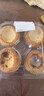 【新鲜现烤】酥皮蛋挞4个/220g 实拍图