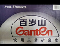 景田 百岁山 饮用天然矿泉水1.5L*12瓶 整箱装 大瓶家庭健康饮用水 实拍图