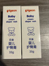 贝亲(Pigeon) 婴儿护臀膏 新生儿护臀膏 屁屁霜屁屁乐 35g*2 实拍图