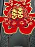 迪普尔喜字贴结婚专用卧室房门装饰婚房布置大门窗户贴纸2张装婚庆用品 实拍图