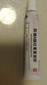 童诺 异维A酸红霉素凝胶10g/支 实拍图