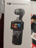 大疆 DJI Osmo Pocket 3 标准版 一英寸口袋云台相机 OP灵眸手持数码相机 旅游vlog 便携美颜摄像 实拍图