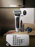 博朗（BRAUN）朱一龙同款新7系配收纳刀头进口往复式剃须刀电动多功能送男朋友老公生日礼物马年礼盒 实拍图