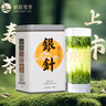 峨眉雪芽 2025年新茶 银针绿茶 茶叶四川峨眉山茶高山春茶嫩芽茗茶100g 实拍图