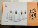 华佗牌（Hwato）真空拔罐器家用12罐抽气式拔气罐加厚防爆拔火罐 气罐 实拍图