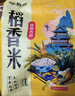 【采销严选】东北珍珠米 圆粒米 正宗东北大米 厂家直发 软糯香甜 2.5kg/5斤装 实拍图