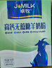 卓牧（JOMILK）羊奶粉免疫球蛋白中老年羊奶粉羊初乳成人羊奶粉老年奶粉 羊初乳羊奶粉400g*3盒 实拍图