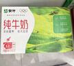 蒙牛全脂纯牛奶250ml*21盒 早餐健身伴侣 送礼盒装 实拍图