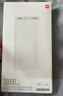 小米（MI）【3C认证】移动电源3 20000mAh 18W快充充电宝 适用小米苹果手机平板电脑 储能户外电源可上飞机 20000mAh USB-C双向快充版 实拍图