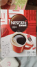 雀巢（Nestle）【侯明昊推荐】醇品速溶黑咖啡燃减0糖0脂*健身燃减防困48包*1.8g 实拍图
