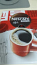 雀巢（Nestle）【侯明昊推荐】醇品速溶黑咖啡燃减0糖0脂*健身燃减防困48包*1.8g 实拍图