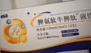 恬橙 爱乐灵脾氨肽儿童小分子肽蓝瓶含葡萄糖酸锌牛脾肽液饮*1盒 实拍图