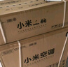 小米米家空调 巨省电Pro 2匹 超一级能效 双缸压缩机 空调挂机 50GW-NA30/V1A1 整机十年质保 实拍图