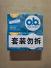 o.b.卫生棉条中流量普通型32支游泳非导管内置月经棉棒姨妈卫生巾自营 实拍图