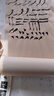 六品堂 加厚长卷宣纸 书法卷轴毛笔字专用纸作品纸工笔国画写意半生半熟练习用纸 半生熟 50厘米*100米 实拍图