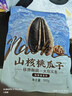 MAOKE毛嗑山核桃瓜子500g 大包装炒货葵花籽团购休闲零食小吃黑五恰恰 实拍图