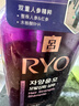 吕（Ryo）紫吕洗发水400ml 控油蓬松强韧防断发洗发膏【黑色星期五】 实拍图