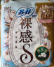 苏菲裸感S贵族棉纯棉日夜用卫生巾29cm10片 透气低敏姨妈巾京东自营 实拍图