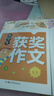 小学生6年级同步作文+满分作文+获奖作文+600字限字（全4册）班主任推荐黄冈作文书六年级素材辅导作文大全 实拍图