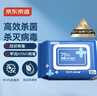 京东京造 75%酒精湿巾80片 杀菌湿巾纸 湿纸巾 卫生湿巾 消毒湿巾 实拍图