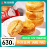 友臣肉松饼 1.26斤630g 饼干蛋糕 休闲零食 面包 糕点点心 热门商品 实拍图