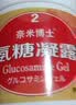 奈米博士（NanoDoc）氨糖凝露涂抹凝胶厦门e凝露旗舰正品纳米博士氨糖VE凝露外用舒缓 氨糖凝露【红色双瓶】 实拍图