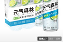元气森林【含气苏打水】0糖0甜 青柠味苏打水 330ml*6罐 铝罐  实拍图