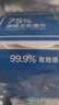 京东京造 75%酒精湿巾80片*3包 杀菌率99.9% 湿纸巾 卫生消毒湿巾纸 实拍图
