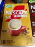 雀巢（Nestle）【樊振东同款】咖啡粉1+2特浓速溶三合一尝鲜装冲调饮品7条91g 实拍图