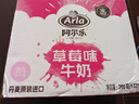 阿尔乐丹麦进口高钙优蛋白低脂草莓风味奶200ml*20盒轻负担整箱装 实拍图