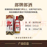 郎酒 郎牌郎酒 酱香型白酒 53度 1000ml*1瓶 单瓶装 实拍图